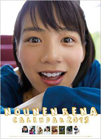 能年玲奈、『海月姫』大コケ＆「日テレ出禁」!?　『あまちゃん』一発屋化で大ピンチ！