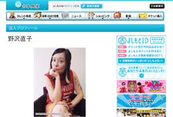 「野沢直子と不仲説」小川菜摘、有吉弘行をネタにする元相方……芸能界のビミョーな関係