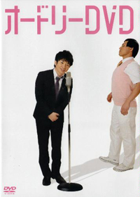 「人見知り」アピールでグイグイ前に出るオードリー若林の計算