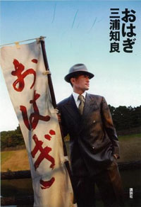 キング・カズの偉業をどうしても真顔で受け止められないワケ