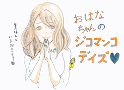 三大欲求を満たせば、大体の男は惚れてくれる!?　片想いをスルッと脱却する手順