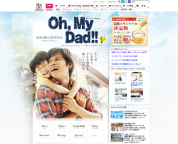 フジ新社長渾身の織田裕二ドラマ、期待ハズレのスタートで社内に暗雲