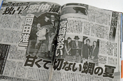 V6・岡田准一＆宮崎あおいの交際報道に見る、「女性セブン」の裏メッセージ