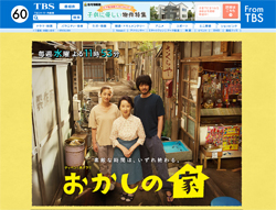 オダギリジョー『おかしの家』、1％台の大爆死！　深夜帯でも“低視聴率男”ぶりを発揮