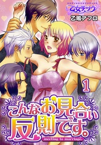 これはビッチレベル高い！　ノリノリで全員とH＆イケメン双子と比較Hを疑似体験？