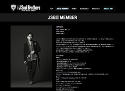 三代目JSB・登坂広臣と交際報道！　ローラのインスタに「本当なの？」「ショック」とファン突撃