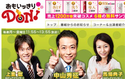 柴田理恵のライバル？　ワイプ画面の新スター候補はあの動物……