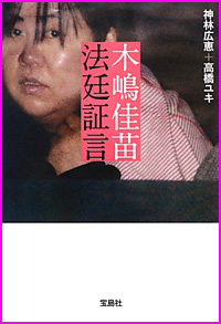 藤山直美の怪演だけが光った『鬼女』、現実でもドラマでも欠如する“男の視点”