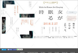 西島秀俊、映画『女が眠る時』大コケ！　映画館ガラガラで「観客3人」「女性ファン激減」!?