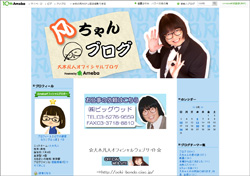 「冷やし中華が不味かったので80％残した」大木凡人のブログがどことなく恐いワケ