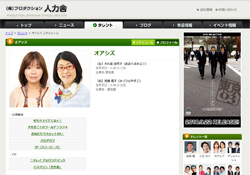 『おしゃれイズム』で大久保佳代子がみせた、瞬間的な破壊力