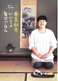 森三中・大島美幸の「妊活休業」で引き起こる、女芸人界の“地殻変動”