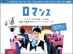 「史上最低のイベント」大島優子、映画『ロマンス』の会見にブーイングが巻き起こったワケ