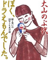 ドロドロを反映？　『お願いランキング』の声優ランキングが不可解な結果に