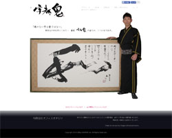 おさる“本格派”書家に転身、WaTは解散、宇多田ヒカル復帰はガセ！　あの人の“今の道”