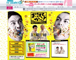 特番も大コケ！　『お試しかっ！』『関ジャニの仕分け』らテレ朝バラエティがヤバイ!?