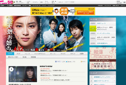 ミステリーと日常の描き方に違和感が残る『お天気お姉さん』