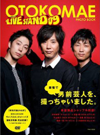 ナンパ、暴言……Twitterで吉本芸人の好感度がダダ下がり中!?