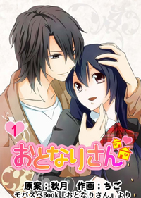 処女だったアノ頃……セックスの夢と希望を思い出すTL2作品！