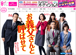 「フジが捨て身すぎ」遠藤憲一＆渡部篤郎、W主演ドラマが「危険な賭け」といわれるワケ