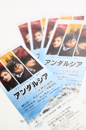 今度こそヒットなるか!?　『アンダルシア 女神の報復』劇場鑑賞券を5名に！