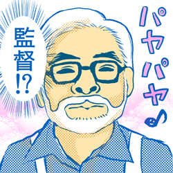 しQちゃん、新しいお家を探しに行って宮崎駿に会う!?