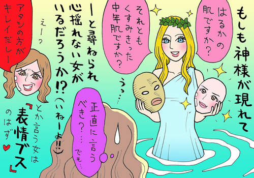 女をアブナい信者顔にさせるピーリング、その元凶を見破り、今こそレッツポロポロ!!