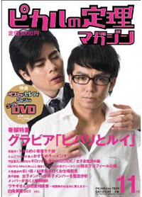ドラマは好調のフジテレビ、『ピカルの定理』打ち切りよりヤバイ番組は……