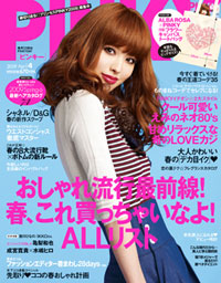 ファッションから”すべらない話”まで、ユニークな「PINKY」の春特集