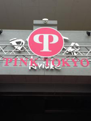 最先端エロスを見て、触れて、感じる「ラブグッズ展示会」に行ってみた！