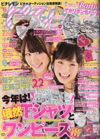 ローティーン誌のけん引役「ピチレモン」がギャル化に踏み切るワケ