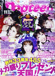 「男ウケとか関係ねーし」だったはずのギャルが、清楚系に続々転身の謎