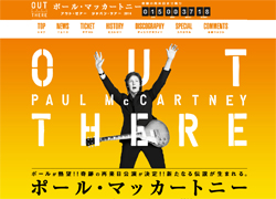 ミスチルが断固拒否！　ポール・マッカートニー、伝説の武道館公演が幻と化した裏事情