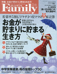 プレファミの「頭のいい妻が、学習教室を開いたら」企画を支える選民意識
