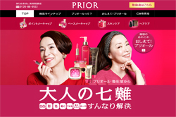 現代コスメのニーズは「コンフォート」!?　化粧品市場が熱視線、50代以上の女性“美”