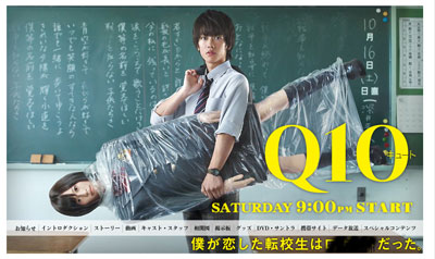 ネットで話題！　ドラマ『Q10』の”西先輩”、ジャニーズの異端児がモデル？