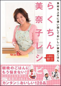 「他人に文句言われたくない」美奈子、タトゥーや子育て批判にブチ切れの炎上度