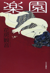 女の『楽園』とは？　40歳前後の女が、あらためてセックスに翻弄される理由