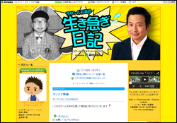 「綾菜と同じ穴のムジナ」ラサール石井嫁、金持ち狙いのパーティーメイツだった過去