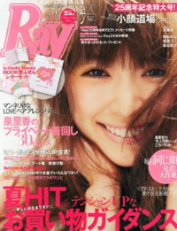 「うちの柱はH企画」、創刊25周年に発覚した「Ray」の果てなきシモへの好奇心