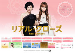 新たな戦略!?　『リアル・クローズ』に透けて見えるTV局の倫理観