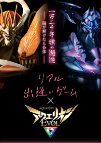 アニオタ限定の「ねるとん紅鯨団」!?　「リアル出逢いゲーム」にちょと待った～！