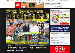 国民的イベントもどきの量産体制に入った日本テレビ、一方フジテレビは……