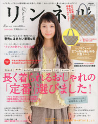 ゴリゴリにとがった自己顕示欲を隠す、「リンネル」の“ほっこり”白アイテム