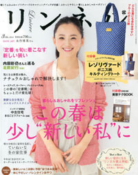 「リンネル」女子の自己肯定を強めてくれる、魔法の言葉「手仕事」