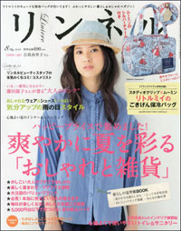 梅仕事＆トイレ用ホーロー鍋、不要にコンプクレックスを刺激される「リンネル」生活