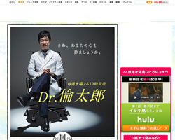 『Dr.倫太郎』、「攻め」の演技をやめて「受け」に徹する堺雅人に期待すること