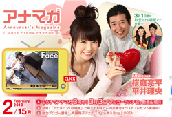 フィギュア選手よりも平井理央推し！　バンクーバー五輪で見えた各局の報道姿勢