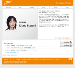 「誰すか？」バーター売り込みも空振り続きの葉月里緒奈