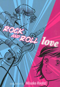 イカ天を彷彿とさせる古くささに痺れる、アメリカ初の少女マンガ『Rock and Roll Love』
